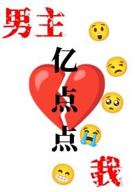 我和男主他第一起嗑cp不若君