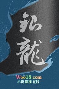 银龙百科