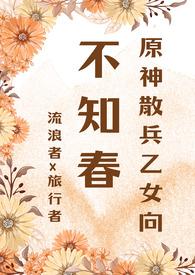 原神散兵同人图nga