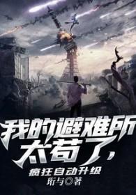 我的避难所就是你歌词
