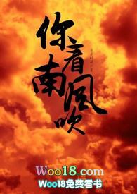 你看南风慢慢起