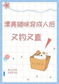 猫咪穿衣服变乖