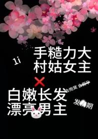 小伙捡到美抱回了自己家