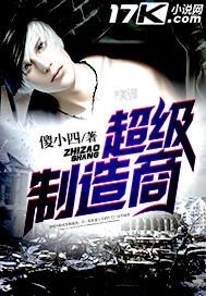 超级制造业帝国