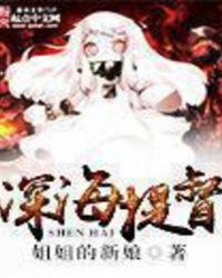 深海提督为什么不更新了