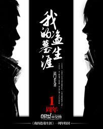 我的盗墓生涯张绍业身份