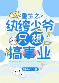 重生之最强纨绔少爷