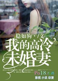 我的高冷未婚妻后悔了陈阳