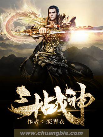 斗战神仙童刷图加点