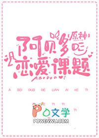 原神阿贝多解析
