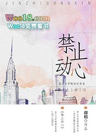 禁止动心gl璟珸