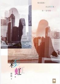 彩虹集团申请锂铝硅玻璃专利