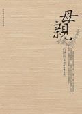 母亲喊女儿吃饭惊觉其遇害