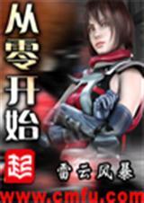 从零开始的异世界生活TXT