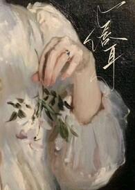 唇枪全文阅读