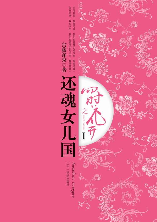 穿越之我的夫君是和尚免费阅读