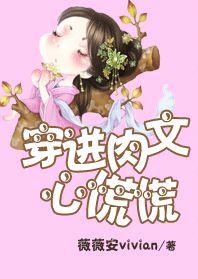 穿越进r文心慌慌