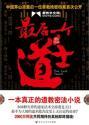 最后一个道士有女主吗