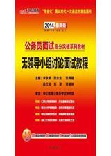 公务员考试无领导小组讨论题目和答案
