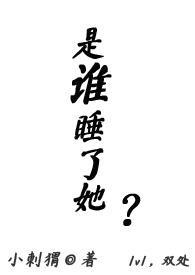 鬼夫一米二 媮生