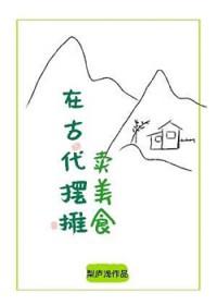 古代的摊贩