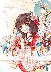 彼岸花落落黄泉