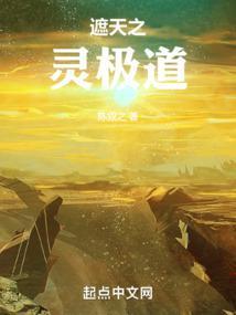 他在遮天修灵性98