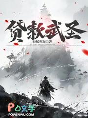 贷款武圣免费阅读