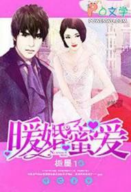暖婚蜜爱林疏桐