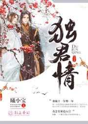 君独恋月 女尊免费阅读