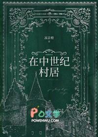 中世纪村庄有哪些建筑