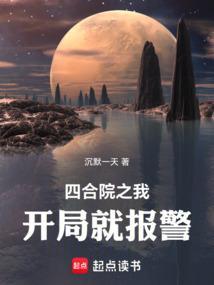 四合院我修房