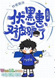 惠子黑幕