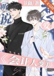 接吻会变好看