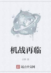 机战再临尼古尔