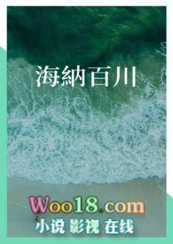 海纳百川近义词