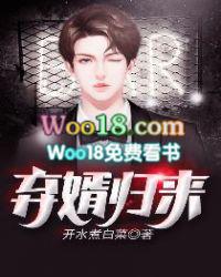 弃婿归来无弹窗