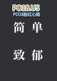 致郁类型