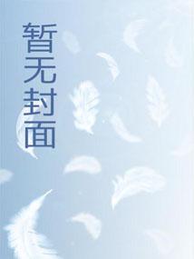 谁让她当NPC的!起点