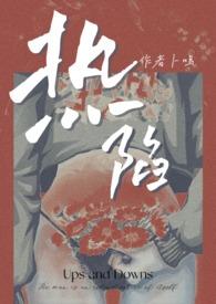 睡兄弟np追妻火葬场热陷