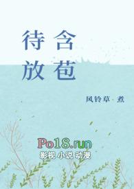 含苞待放电影1988年解析