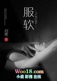 服软(NP)向雾阮