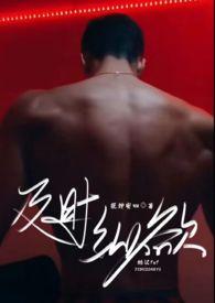 糙汉文合集知乎