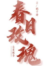 玫瑰和日日春800字