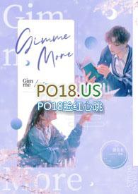 gimmemore怎么读
