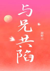 与兄书全文免费