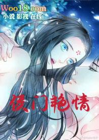 侯门艳妾(重生)