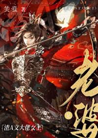 老婆是渣A文大佬女主TXT