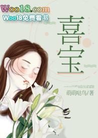 喜宝(军旅高干NPH)_最