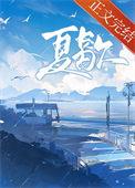 夏歇百度